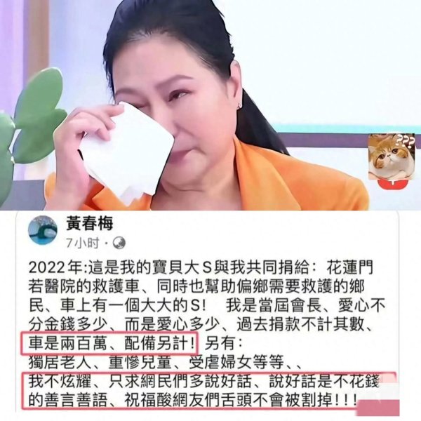 天戈资本 S妈否认具俊晔金宝山买房，称和孙儿有血缘，喊话汪小菲有事面谈