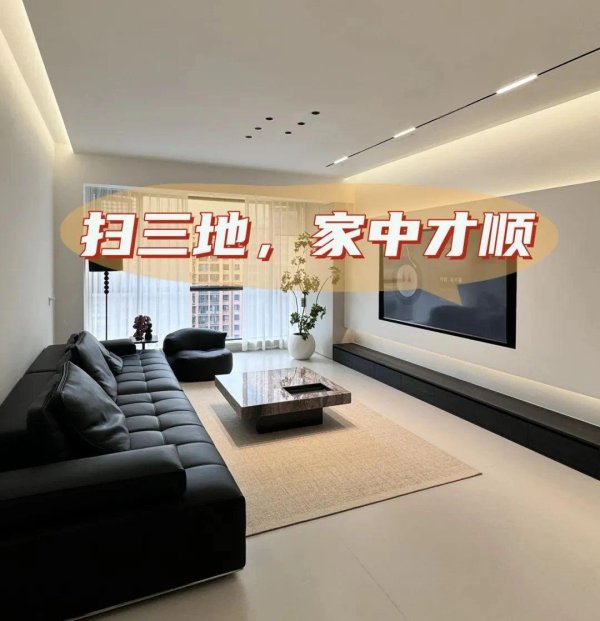 KB资产 “常扫三地，家中才顺”，这“3个地方”要经常打扫，日子才会好