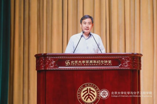 宏牛操盘 毕业寄语 | 北大化学与分子工程学院党委书记裴坚在2025年毕业典礼上的致辞
